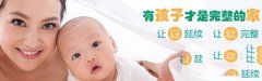 不明原因复发性流产应该怎么治疗