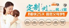 继发性不孕的症状你知道吗