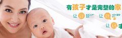 不明原因性不孕该怎么办