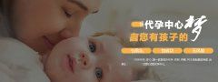 是什么导致了代妈的生育力下降