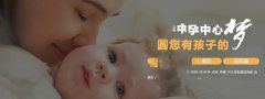 如何确保试管婴儿的成功率