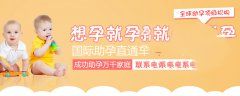 代妈雄性激素过高怎么调理